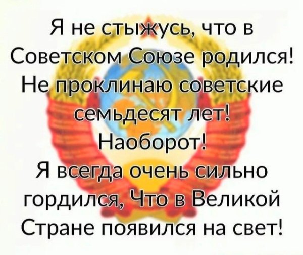 СССР