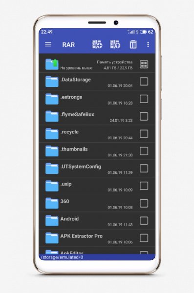 RAR for Android v5.71 build 72 [Final] [Premium]