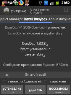 BusyBox Pro Rus