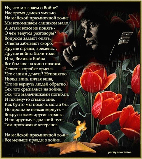 Ну что мы знаем о войне