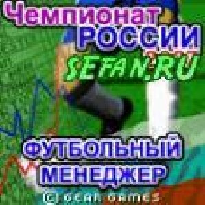 Чемпионат России 2007