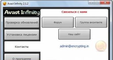 avast infinity 212 2012 avtoustanovka f