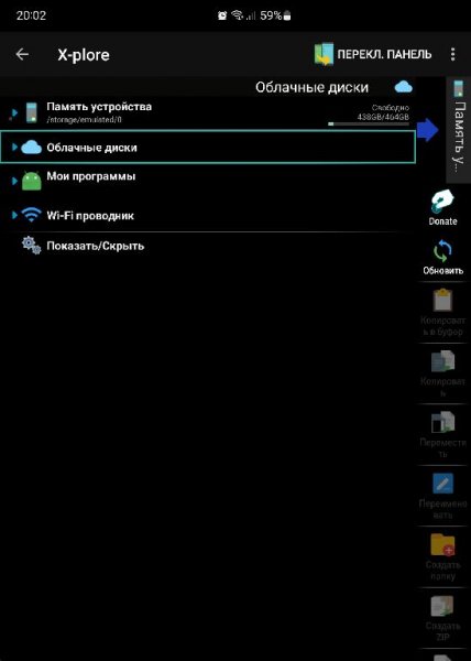 X-plore v.4.28.62 MODniy style