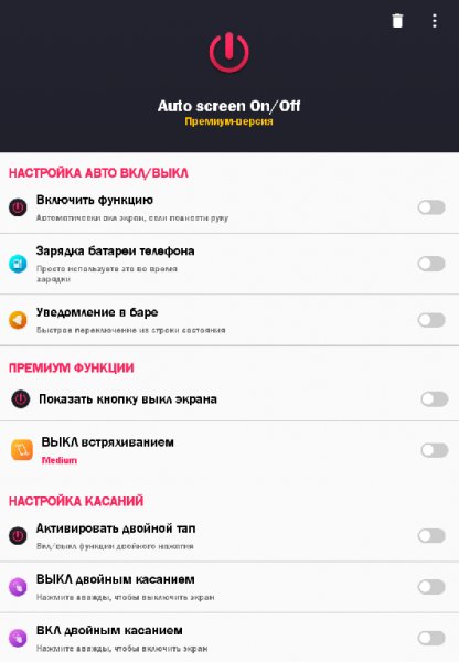 Auto screen On Off 1.4.5