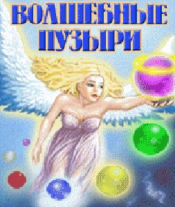 SkyBubbles SEW910I NewEdge by BerON