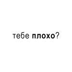 пессимисту