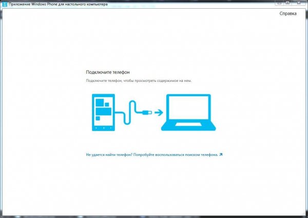 WindowsPhone
