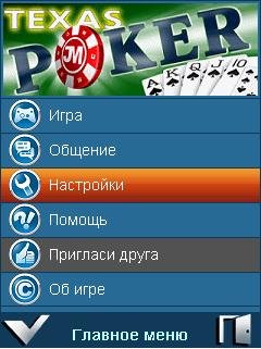 texas poker 240x320 rus online
