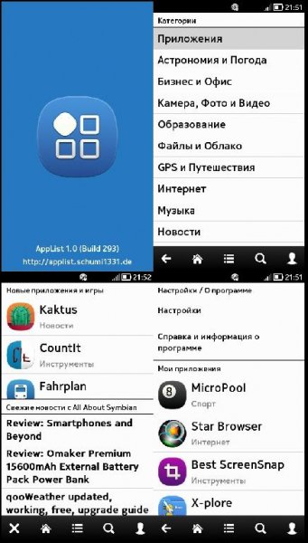 AppList v.1.00(293)