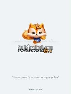 UCWeb Browser v.8.4.0.159 official 2