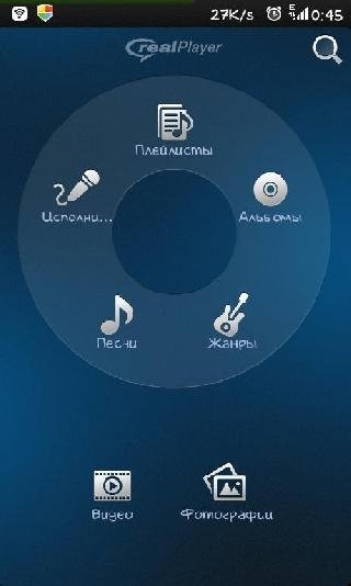 RealPlayer 1.1.3.10