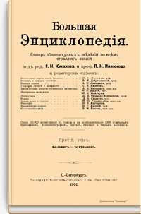 Четвертый том. Бугурусланский уезд - Византийское право