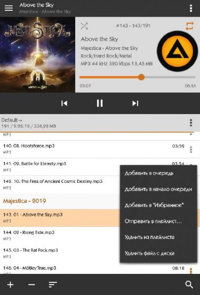 AIMP 2.90.Build 849 (12.07.2019) (armeabi-v7a)