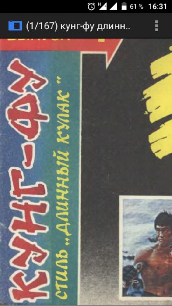 кунг-фу длинный кулак 1, 2, 3