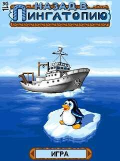 Vozvrawenie v Pingatopiyu-54174