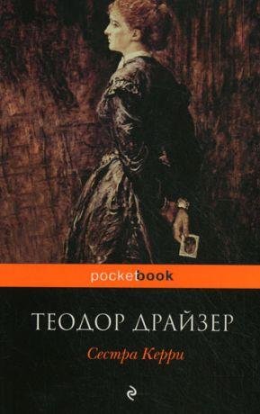 Drayzer Sestra-Kerri.13939