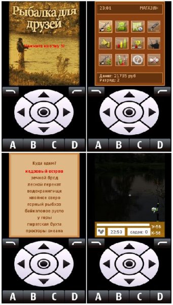 Рыбалка для друзей сенсор 300-360