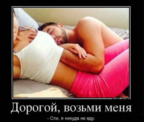 Спи)