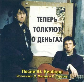 Олег Митяев - Воспоминание о пехоте