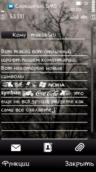 шрифт+символы