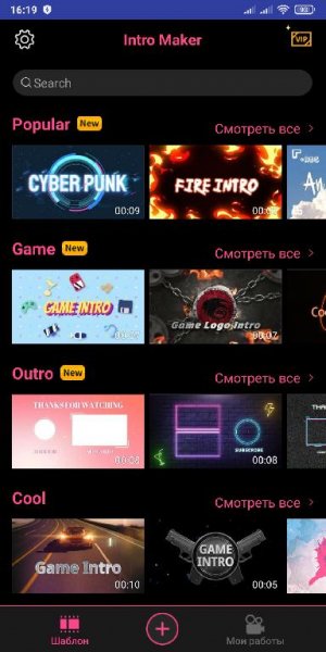 Intro Maker v3.7.1-VIP