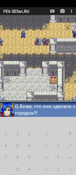 Эмблема Огня 8