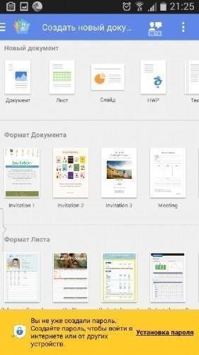 Polaris Office v6.0.8