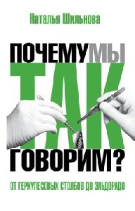 Ot Gerkulesovyih stolbov do Eldorado