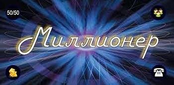 Millionaire-v1.0.0.0