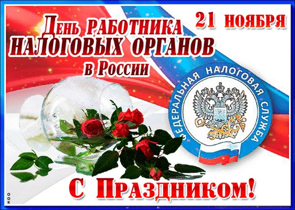 Анимированная открытка день работника