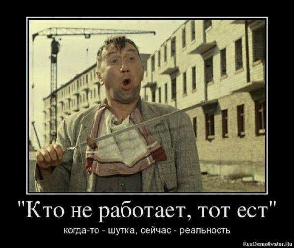 Когда-то шутка, теперь реальность