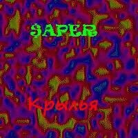 SAPER. Крылья