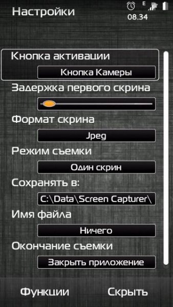 Screen Capturer 1.54