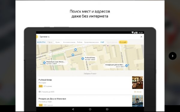 Яндекс.Карты.ver.3.48