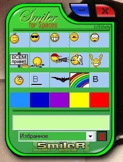 Smiler 1.6