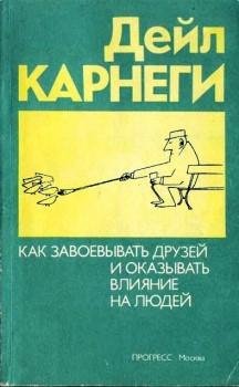 kak priobretat druzejj i okazyvat vliyan