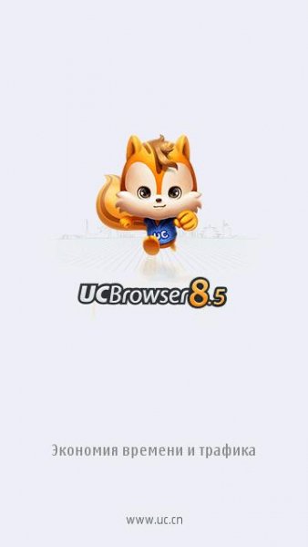 Браузер Uc browser 8.5