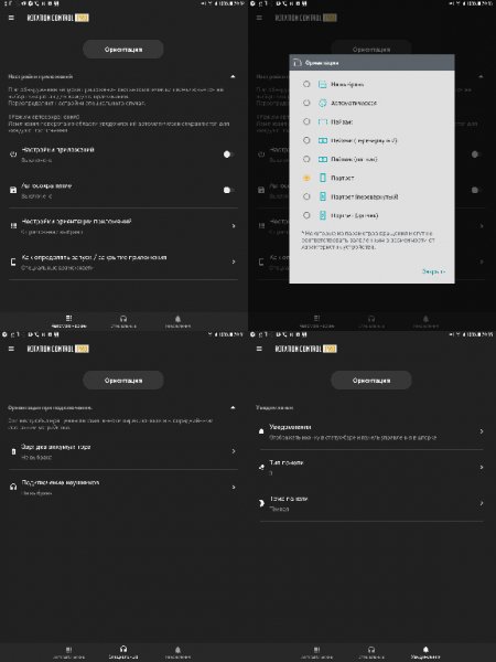 Rotation Control Pro [PAID] v3.3.2(47) Mod
