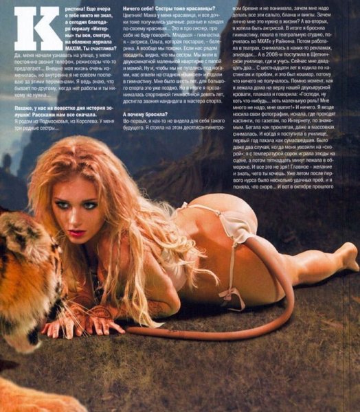 Кристина Асмус