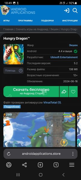 hungry-dragon v.5.2 [androidapplications.store]