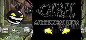 gishlandscape