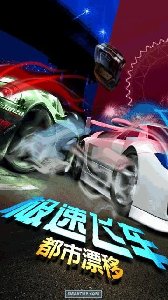 Drift City Speed s60 5th