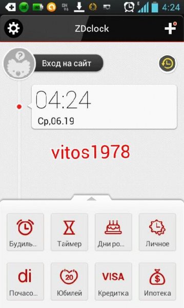 ZDclock 4 2 312 RUS