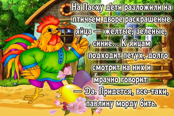 пасха