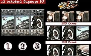 hotrodhell 240x320 ru