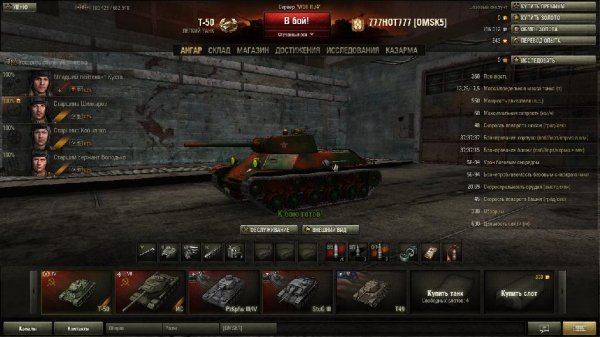 Шкурка на T-50 WoT