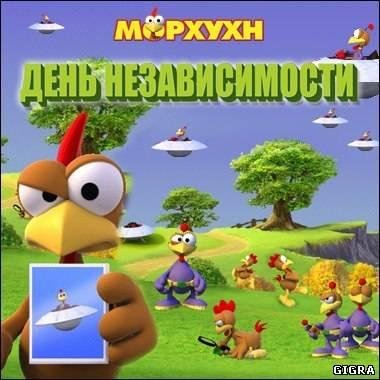 Moorhuhn Invasion