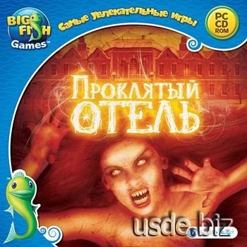 Проклятый отель.part1