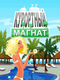 HotelTycoonResort240x320Rus