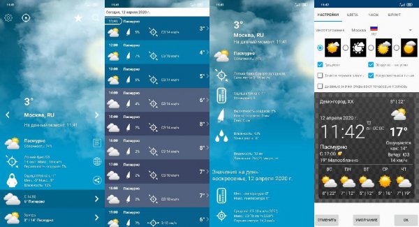 Погода Россия XL ПРО-v1.4.6.4 build 112-Mod